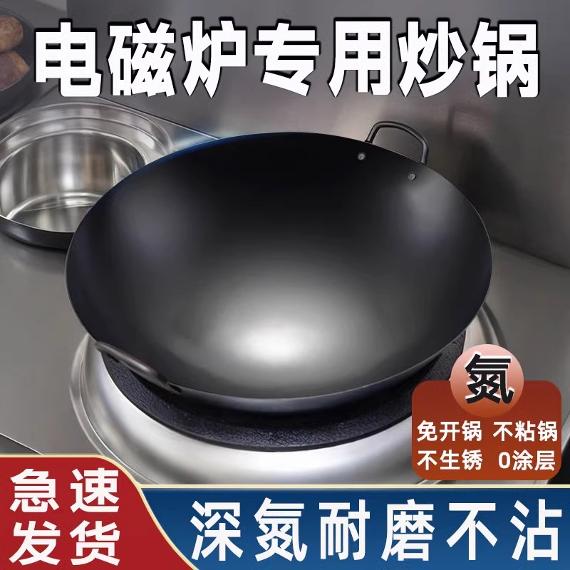 炒锅电磁炉专用凹面圆尖底无涂层不粘铁锅家用商用燃气明火不生锈