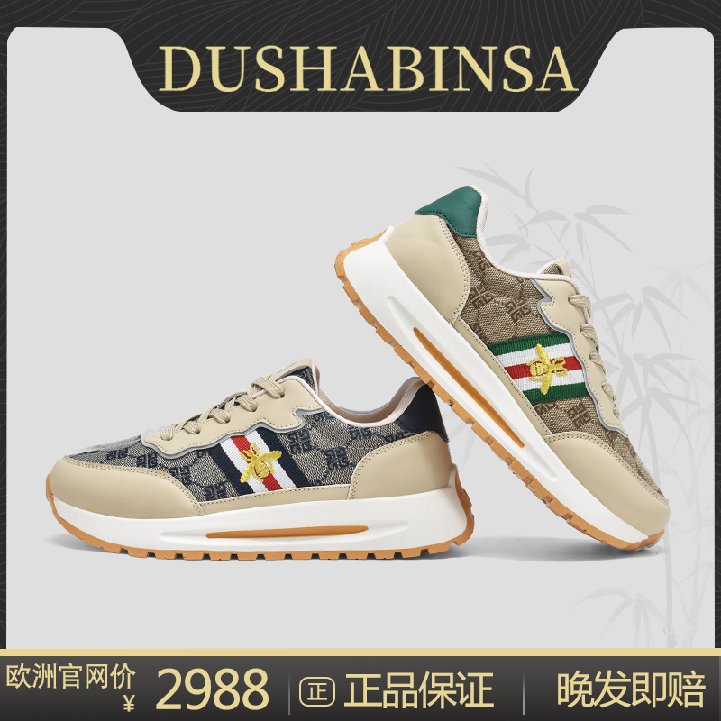 DUSAHBINSA轻奢运动私人订制情侣运动秋冬款休闲鞋872