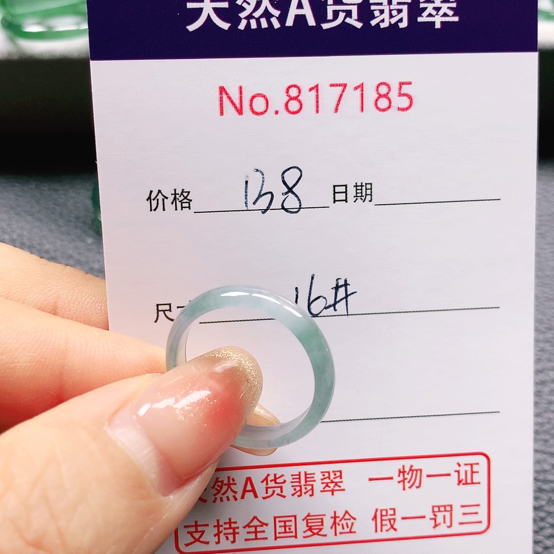 翡翠戒指未镶嵌七*?16号