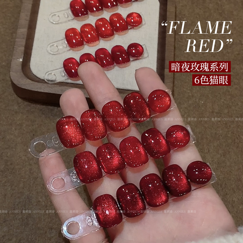 【美博会】恩妮诗暗夜玫瑰系列猫眼指甲油胶2025年新款车厘子酒红  