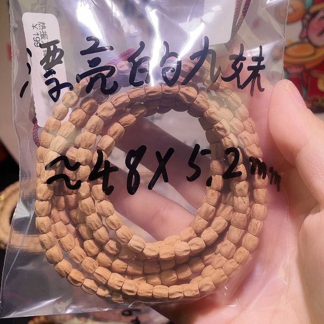 漂***妹百香籽 红皮 小高庄 4.8×5.2mm左右