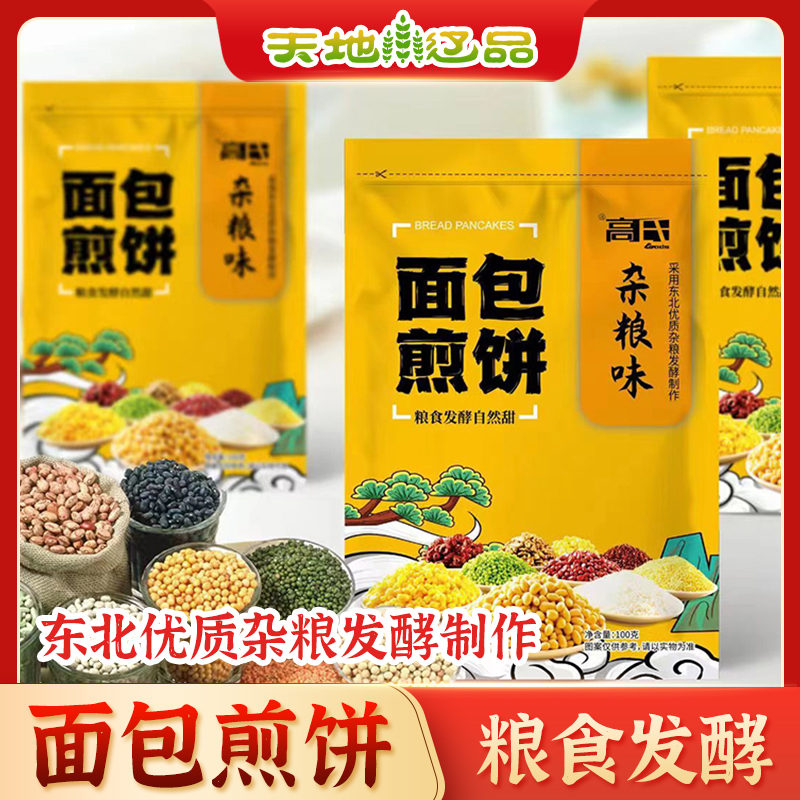 铁岭高氏面包煎饼东北杂粮发酵口感微酸辽宁特产开袋即食天地辽品
