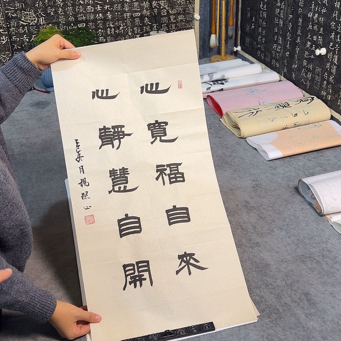 书法书法作品纯手写的