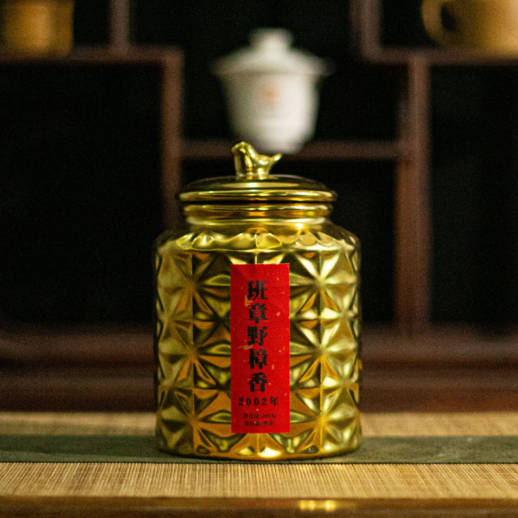 2002年 布朗老爹 班章野樟香老熟茶 200g/罐 普洱熟茶