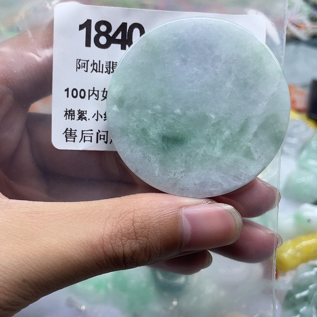 翡翠未镶嵌吊坠(赠链)