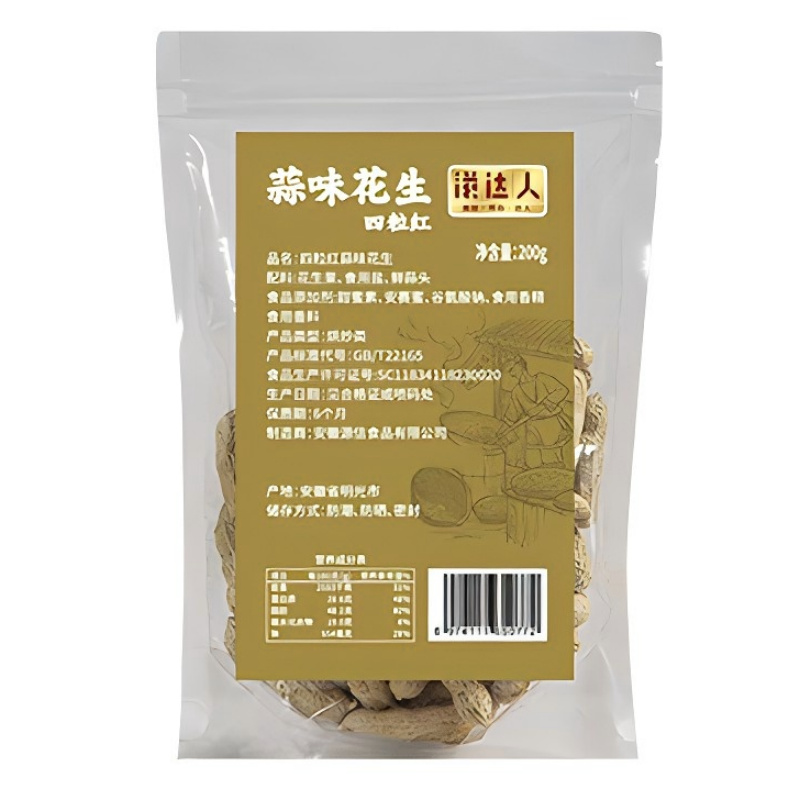 烘炒花生新货新鲜特产即食带壳花生米薄皮零食蒜味白晒花生