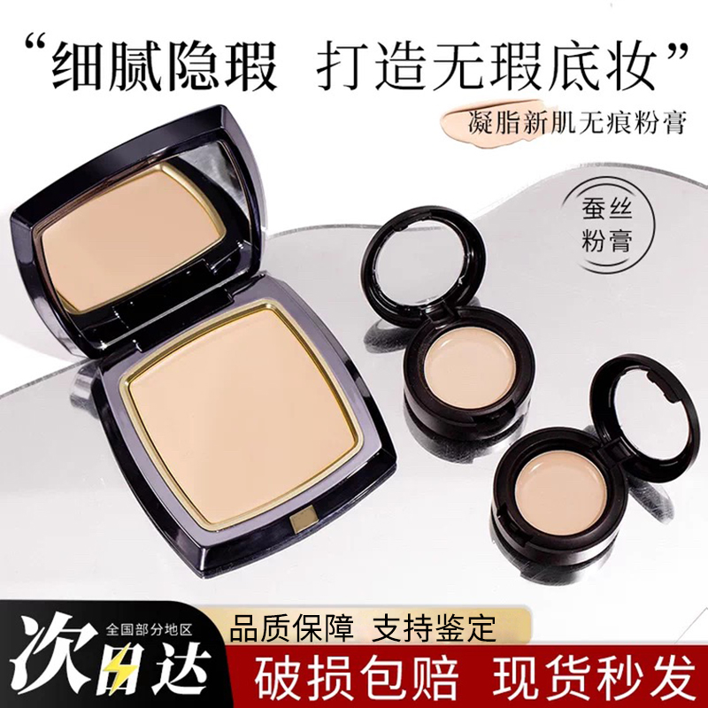 毛老师清透粉膏试色小样801/802/803滋润遮瑕泪沟光感美肌粉底液