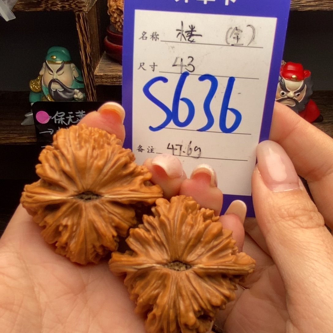 吊坠文玩核桃43四座楼全品47.6克