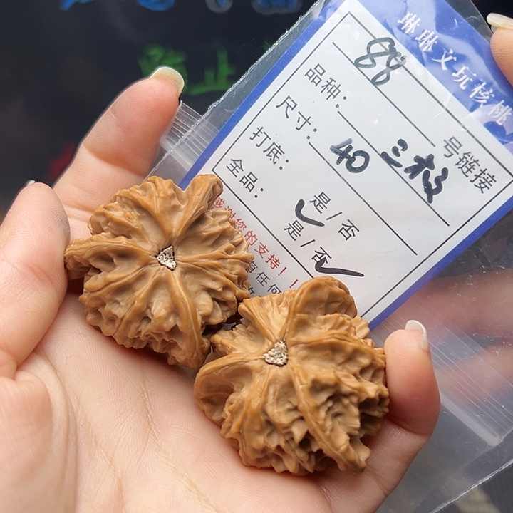 文玩核桃吊坠核桃88