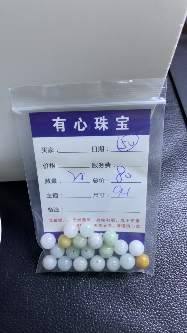 翡翠翡翠翡翠 50号