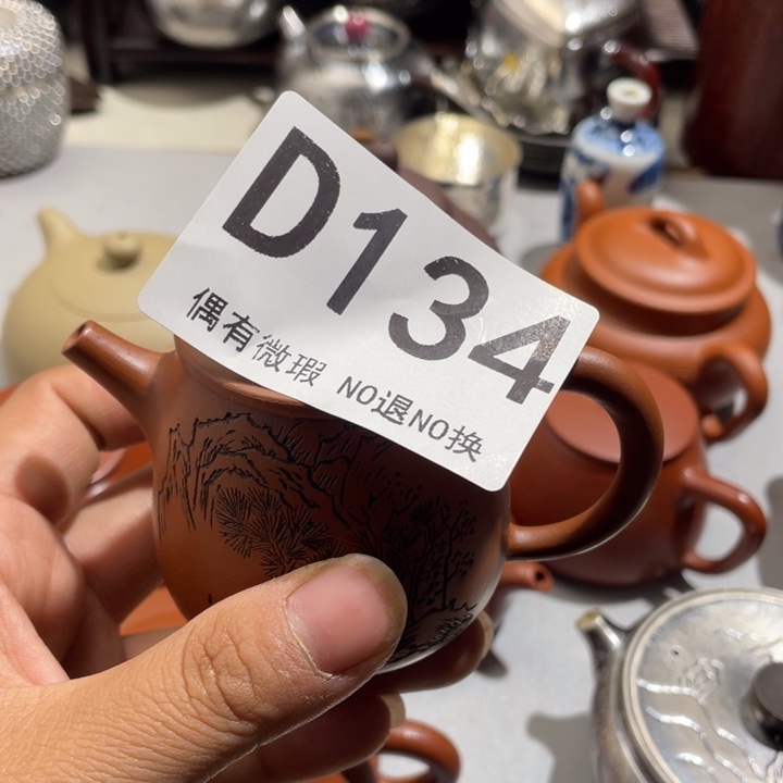 *****陶000000000000编号134