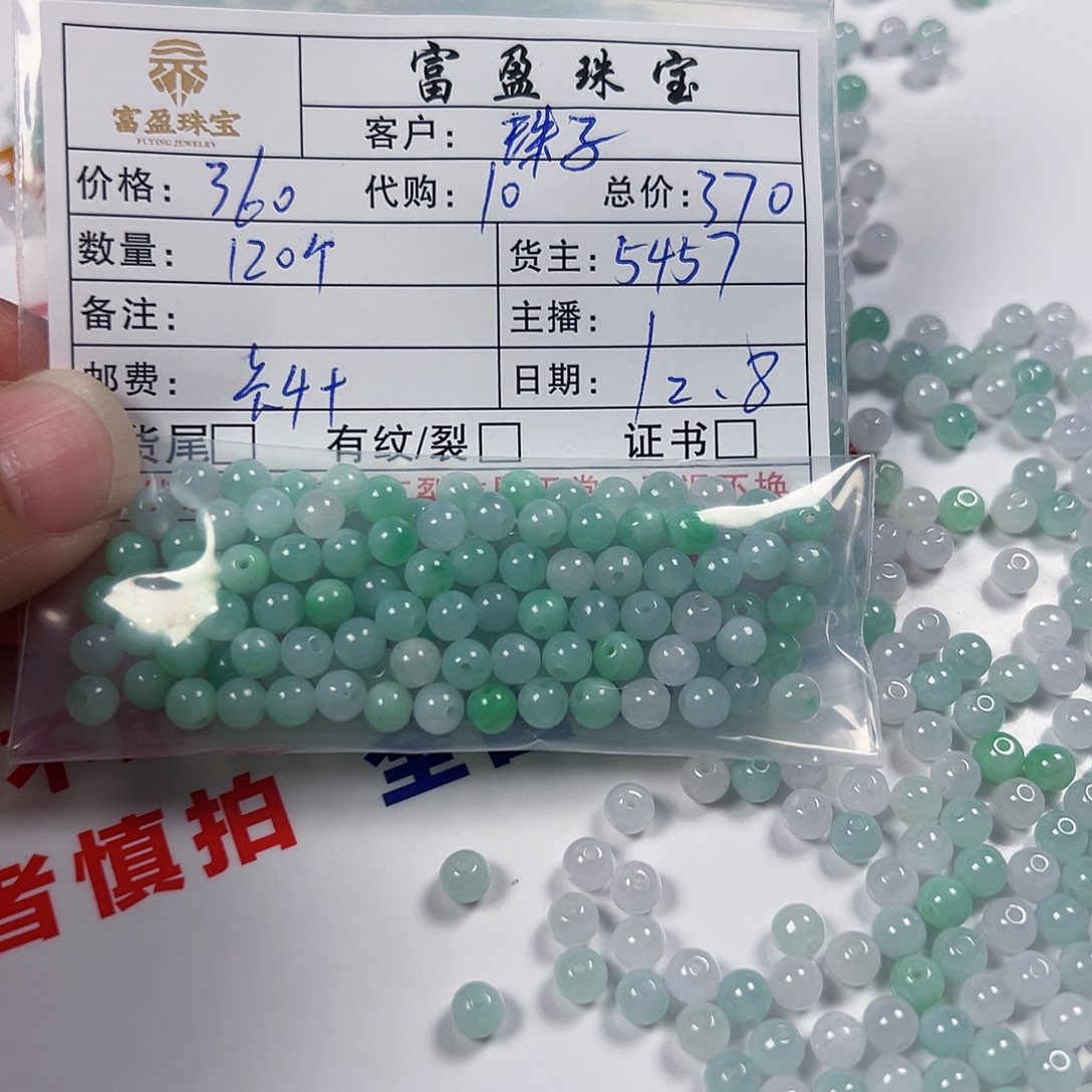 珠***子翡翠未镶嵌手链翡翠