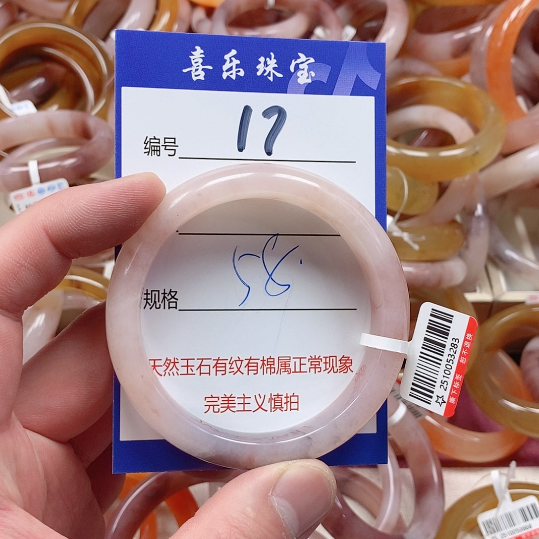 未镶嵌手镯石英质玉（金丝玉）