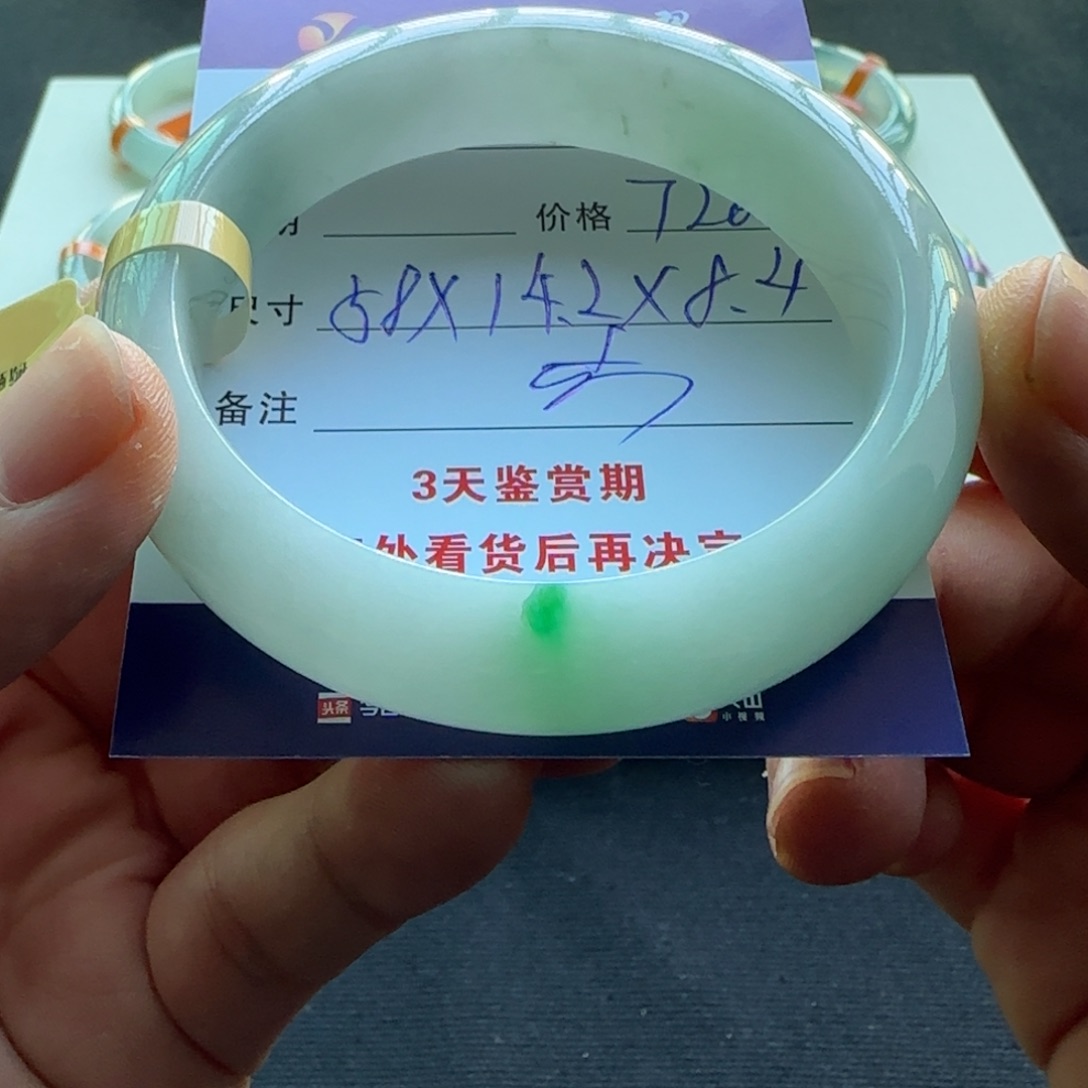 未镶嵌手镯翡翠  