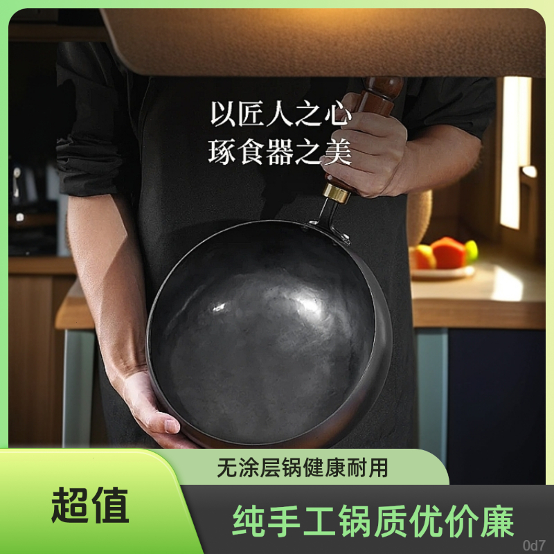 28cm铁锅家用炒菜锅锅锅大肚铁锅无涂层不粘小小炒锻打