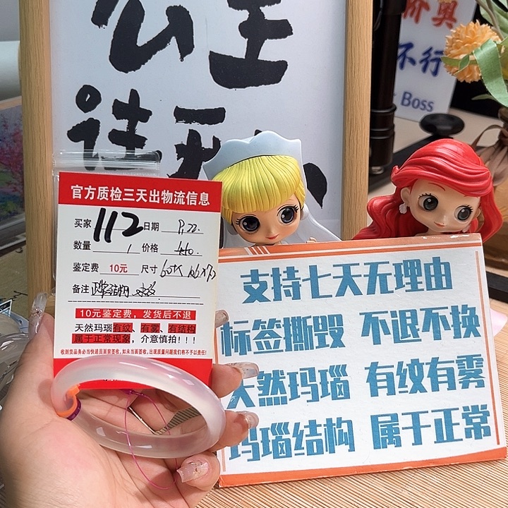 手镯玛瑙/玉髓未镶嵌