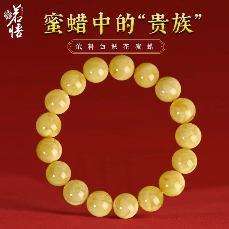 经典蜜蜡（全陆甄选）807