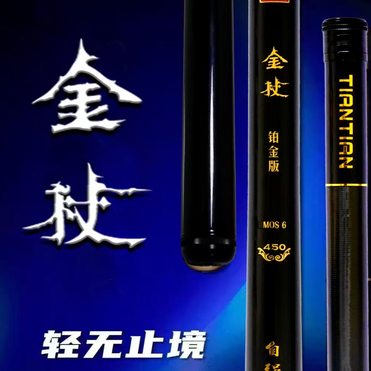 金仗黑坑鱼竿钓竿5-23.5H台钓竿19调竞技鲫鲤罗非超轻超硬抗造