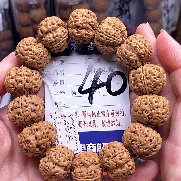 金刚菩提手串22雪山蜂王