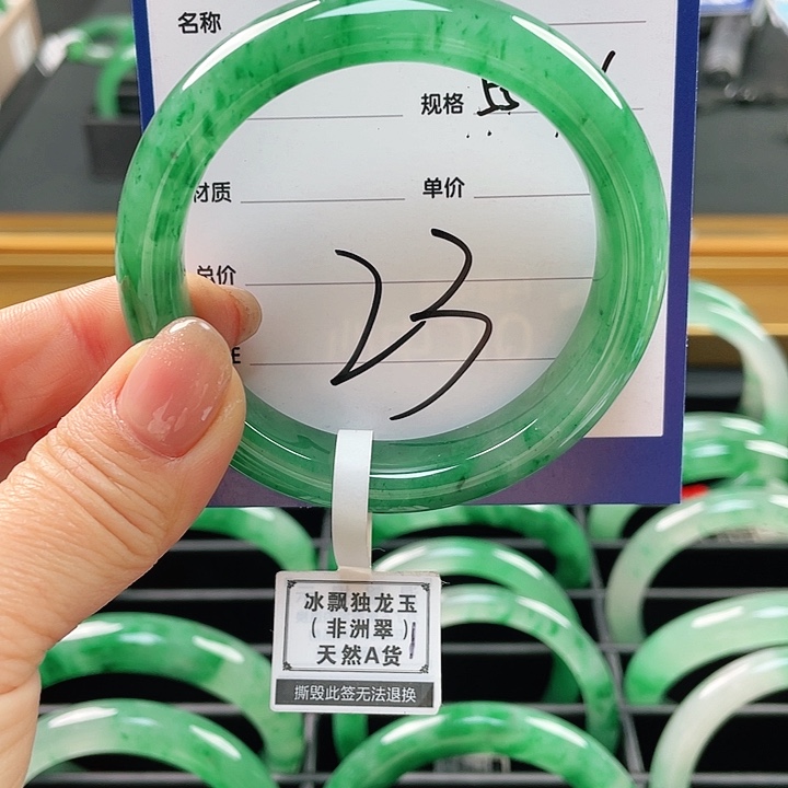 石英质玉手镯未镶嵌