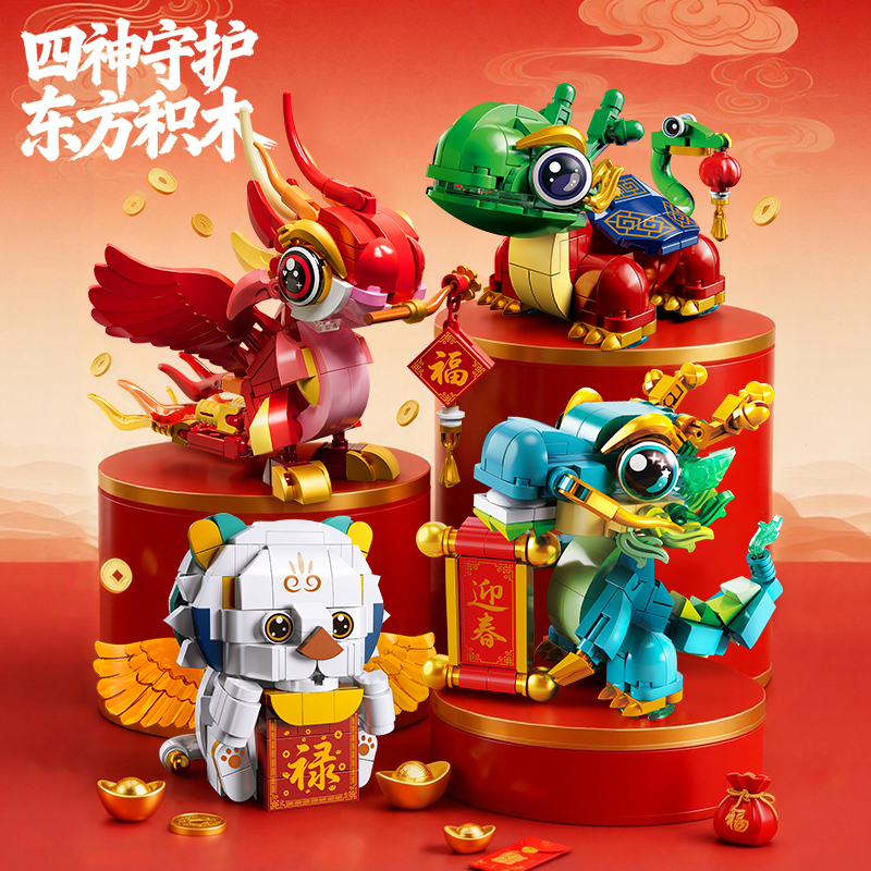 【超萌年货好物】国潮国风新年送礼神兽积木饰拼摆件装积木模型玩具商品图