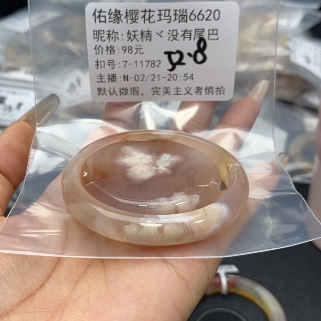 玛瑙/玉髓手镯合金妖****巴