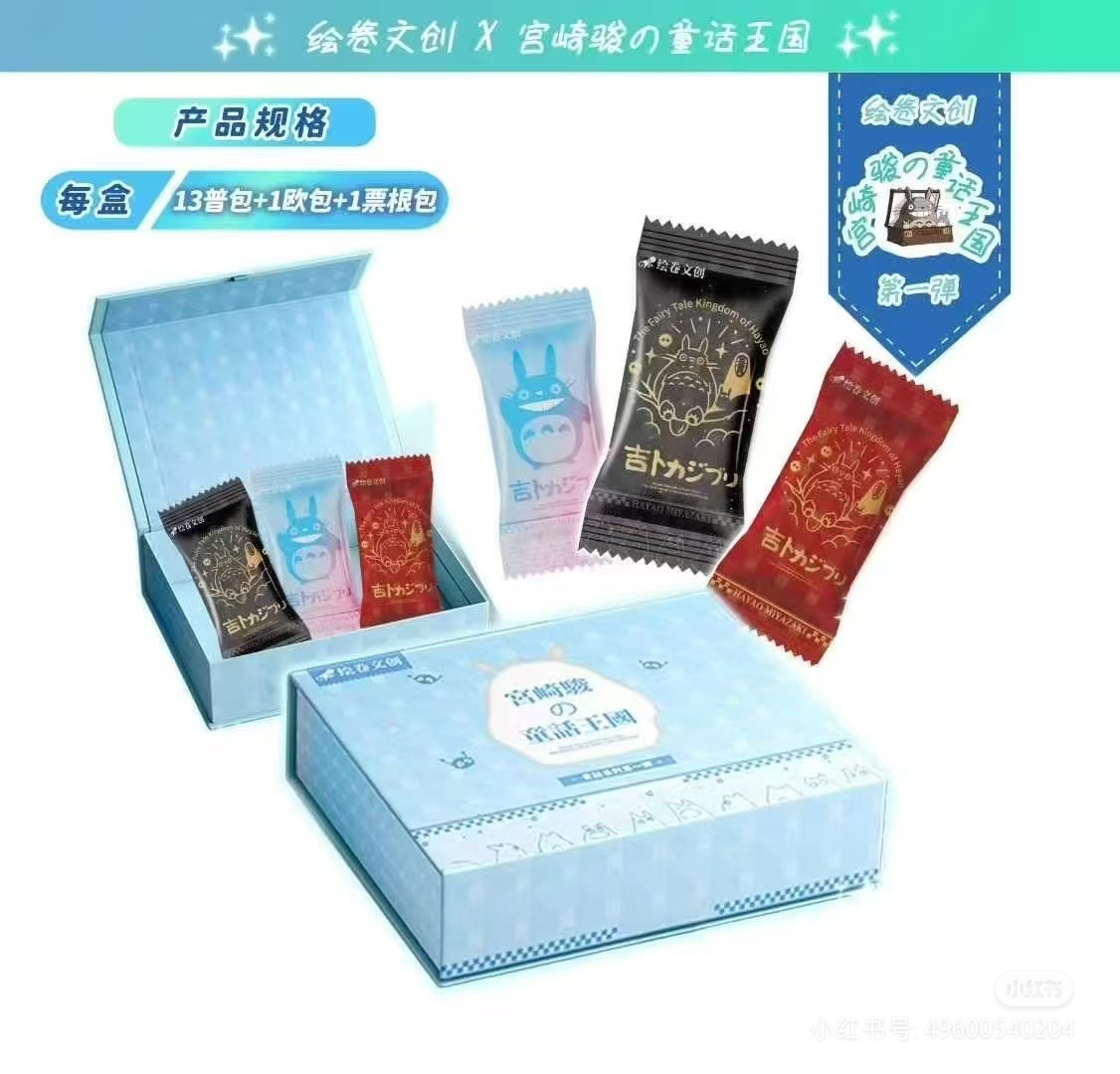 【小胃王】宫崎骏童话王国收藏卡牌默认代拆