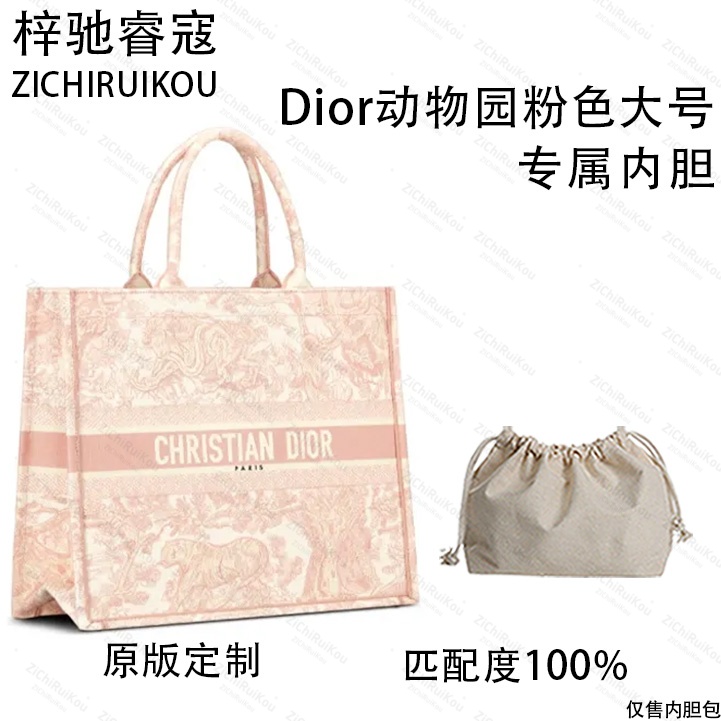 梓驰睿蔻适用于动物园粉色大号42cm内胆包内衬包收纳包
