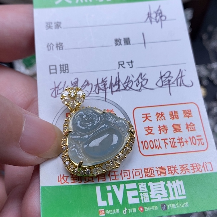 翡翠颈饰未镶嵌翡翠