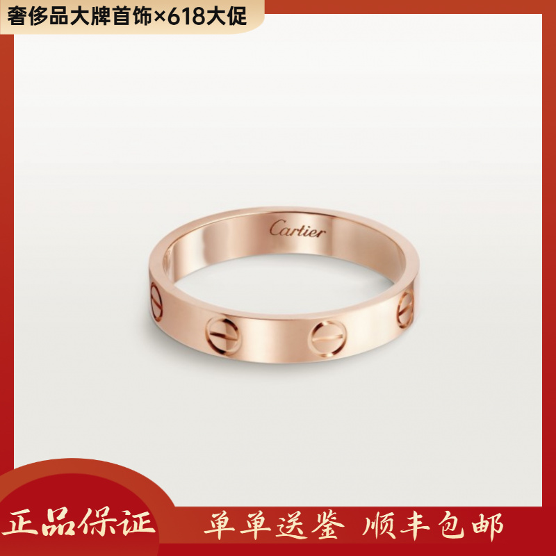 99新 Cartier/卡地亚 18k玫瑰金love窄版戒指