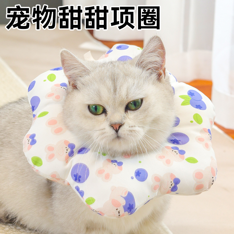 宠物甜甜项圈猫咪狗狗防水防舔咬脖套绝育防脱折叠便携用品头套圈