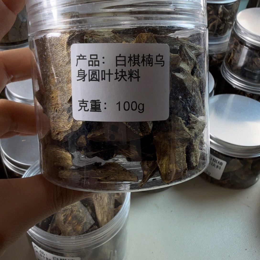 沉香沉香碎屑乌身圆叶块料100克