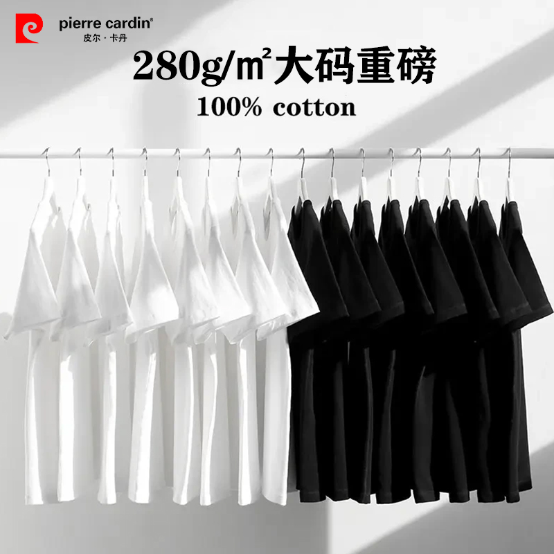 皮尔卡丹【轻奢品质 买一送一】280g纯棉大码短袖男女同款重磅外套商品图