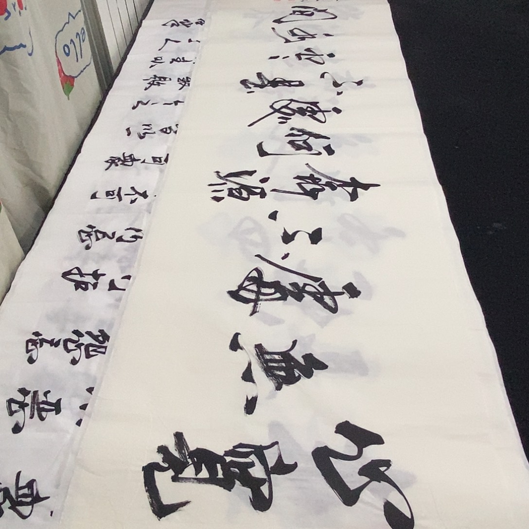 书法老师精品书法