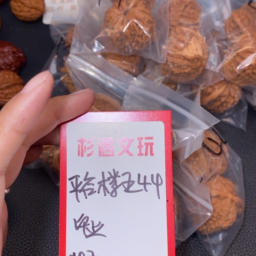 【闪购商品】文玩核桃吊坠44楼王4