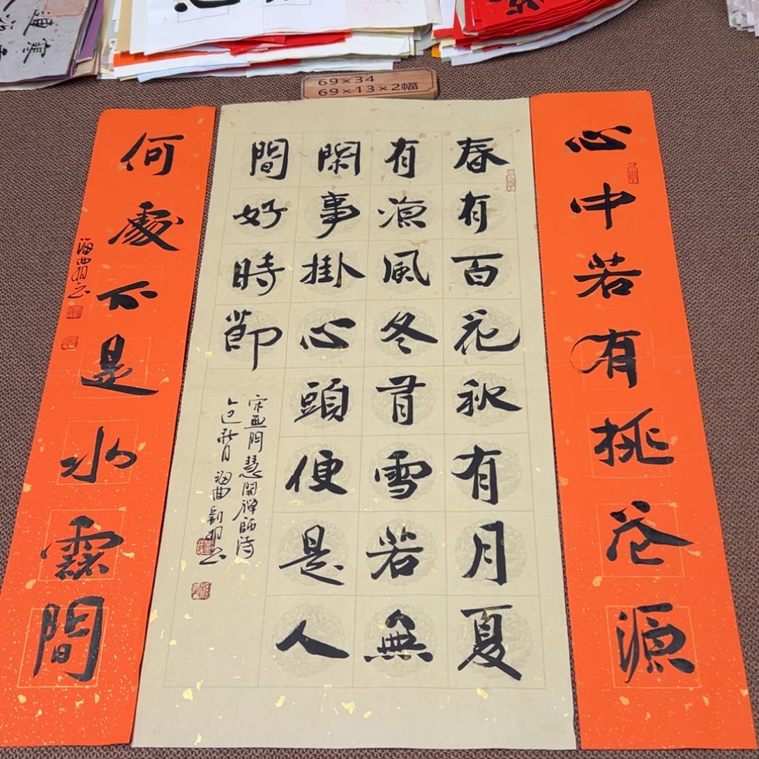 书法子墨艺术刘相玉书法作品