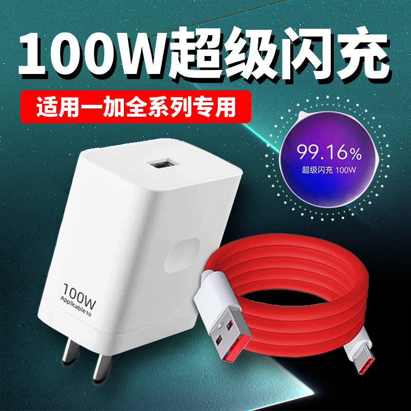 适用一加Ace2充电器原装充电头一加Ace2V/Ace3+3V/3Pro手机快充线