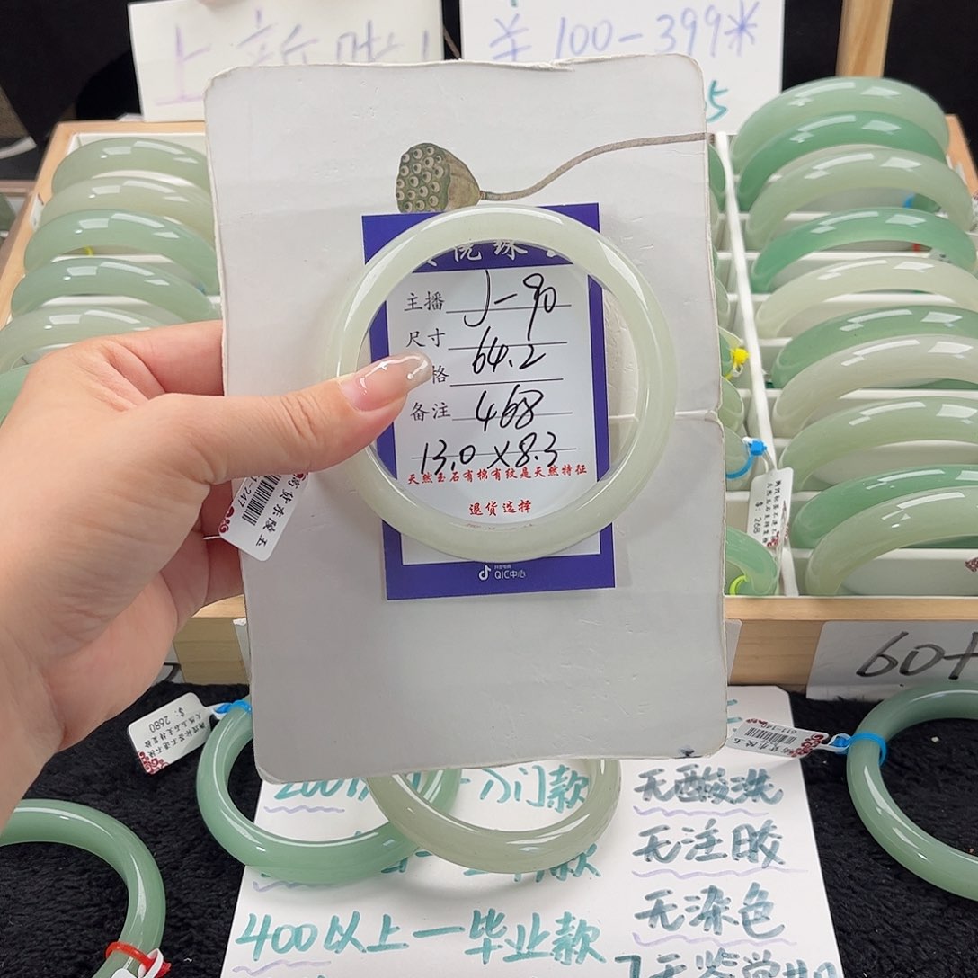 石英质玉手镯未镶嵌