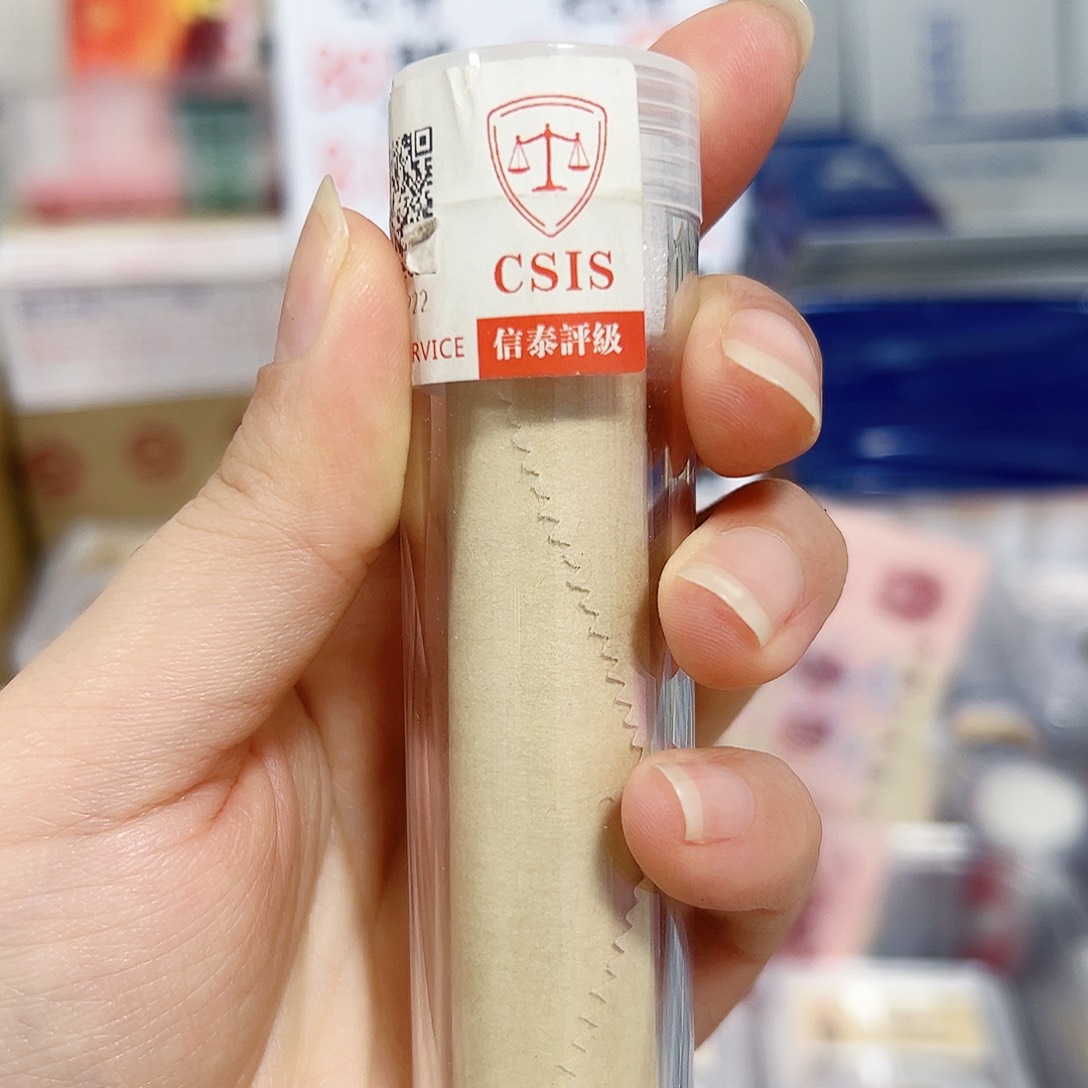 退市钱币822卷封装评级