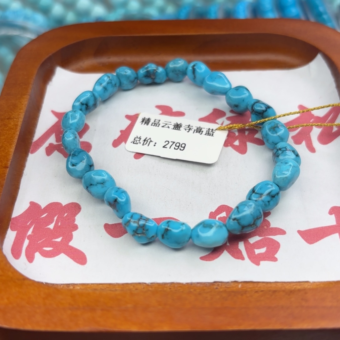 绿松石未镶嵌手链