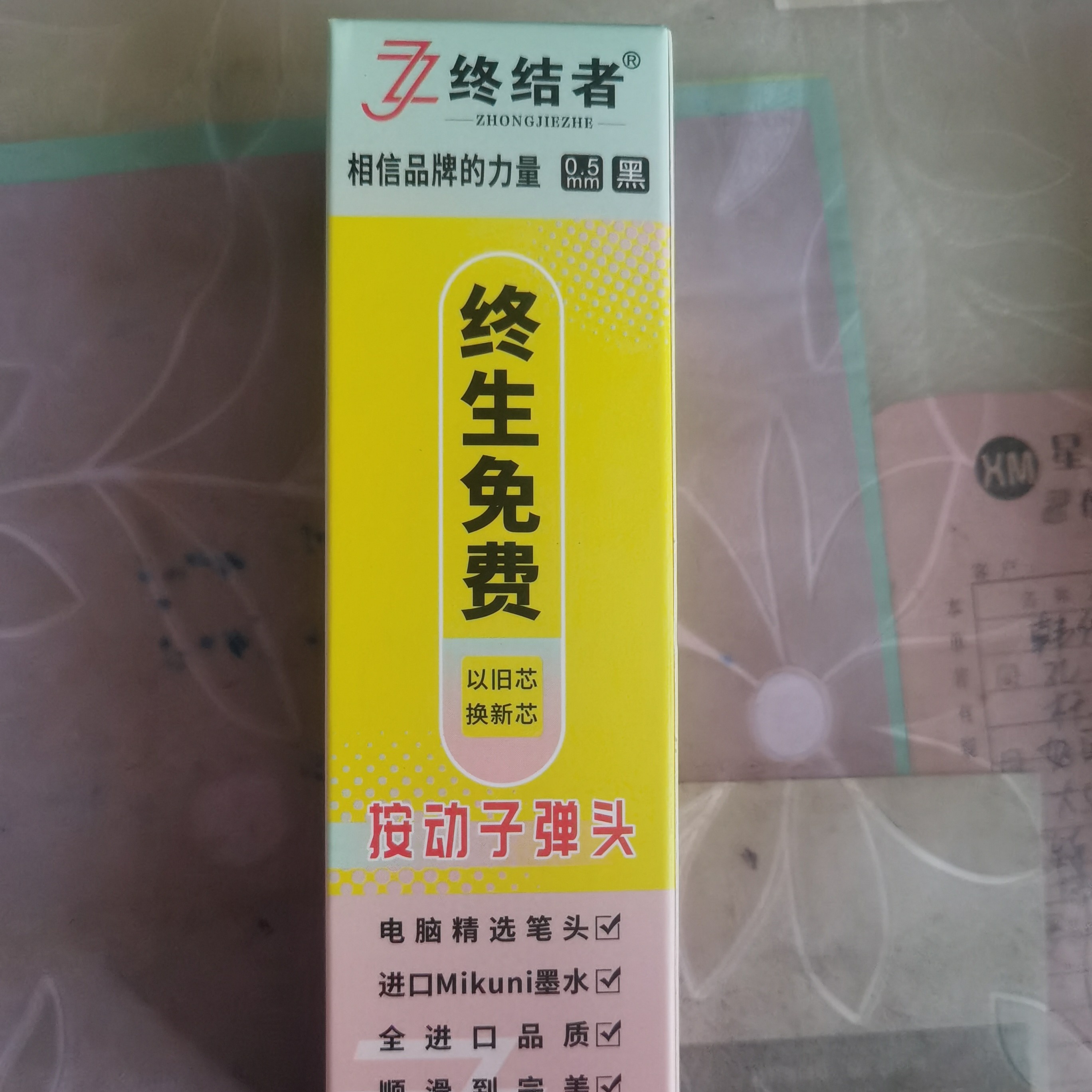 按动中性笔替芯黑色红色0.5子弹头