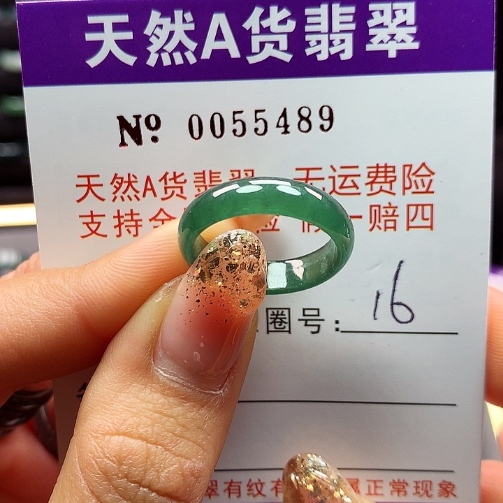 翡翠戒指未镶嵌卡牌
