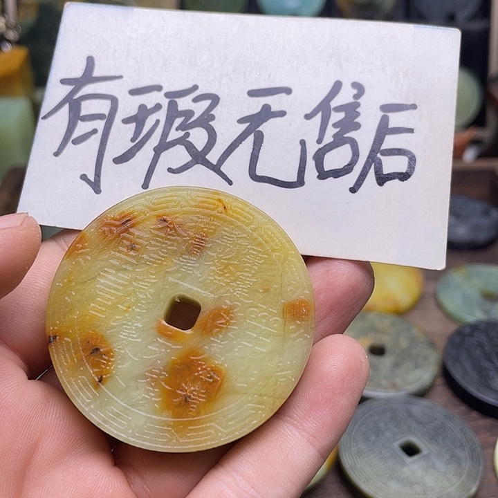 蛇纹石玉挂件未镶嵌