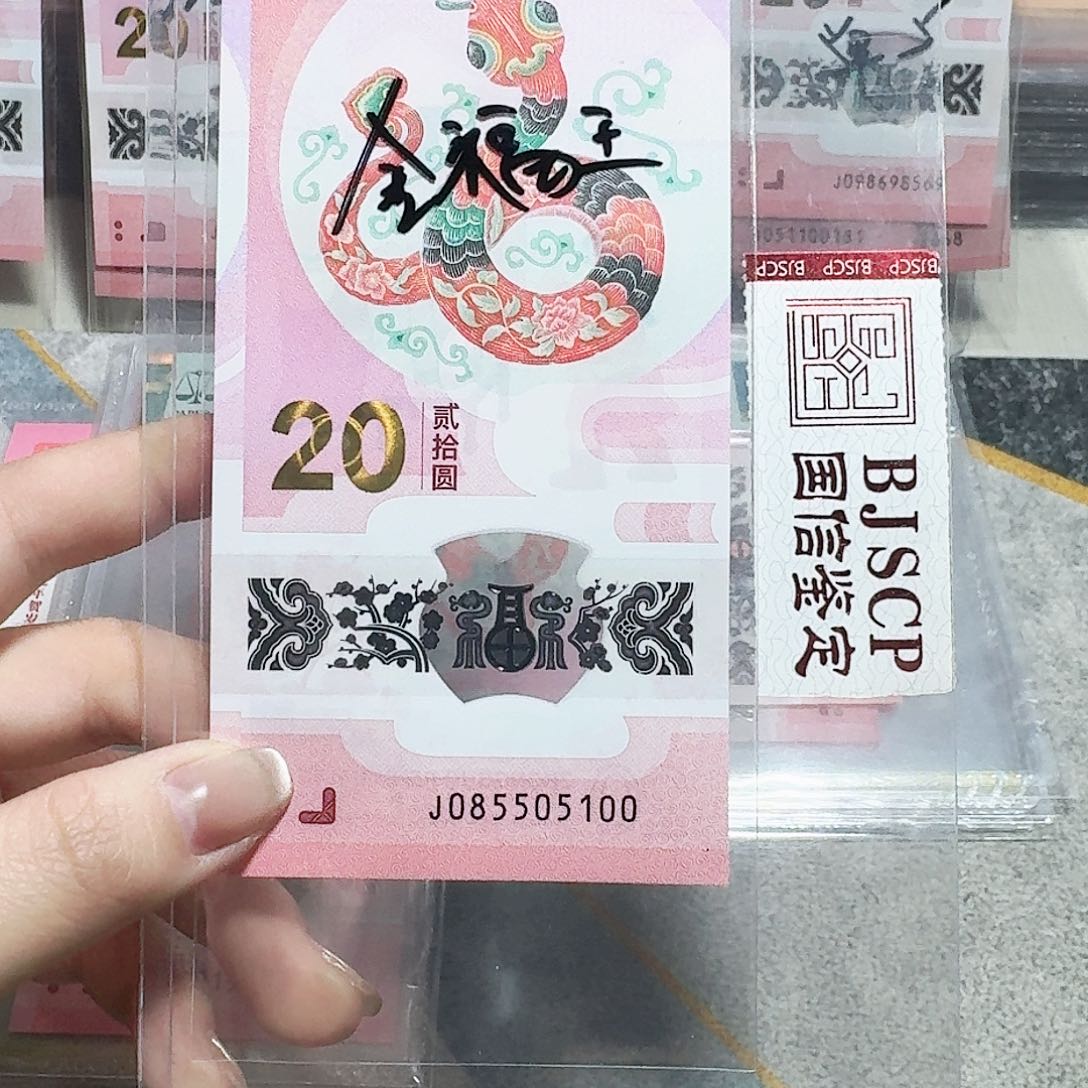 塑料085505100。。。。。。金福王 双喜号