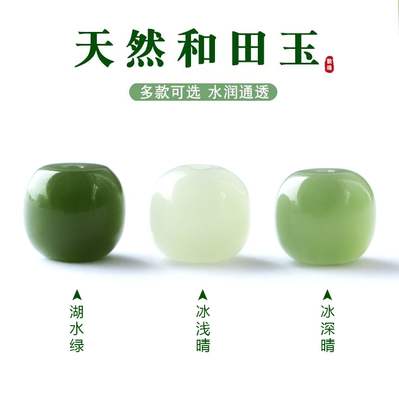 木一高货精挑饰品diy天然和田玉老型珠玉石珠子散珠和田玉珠子diy