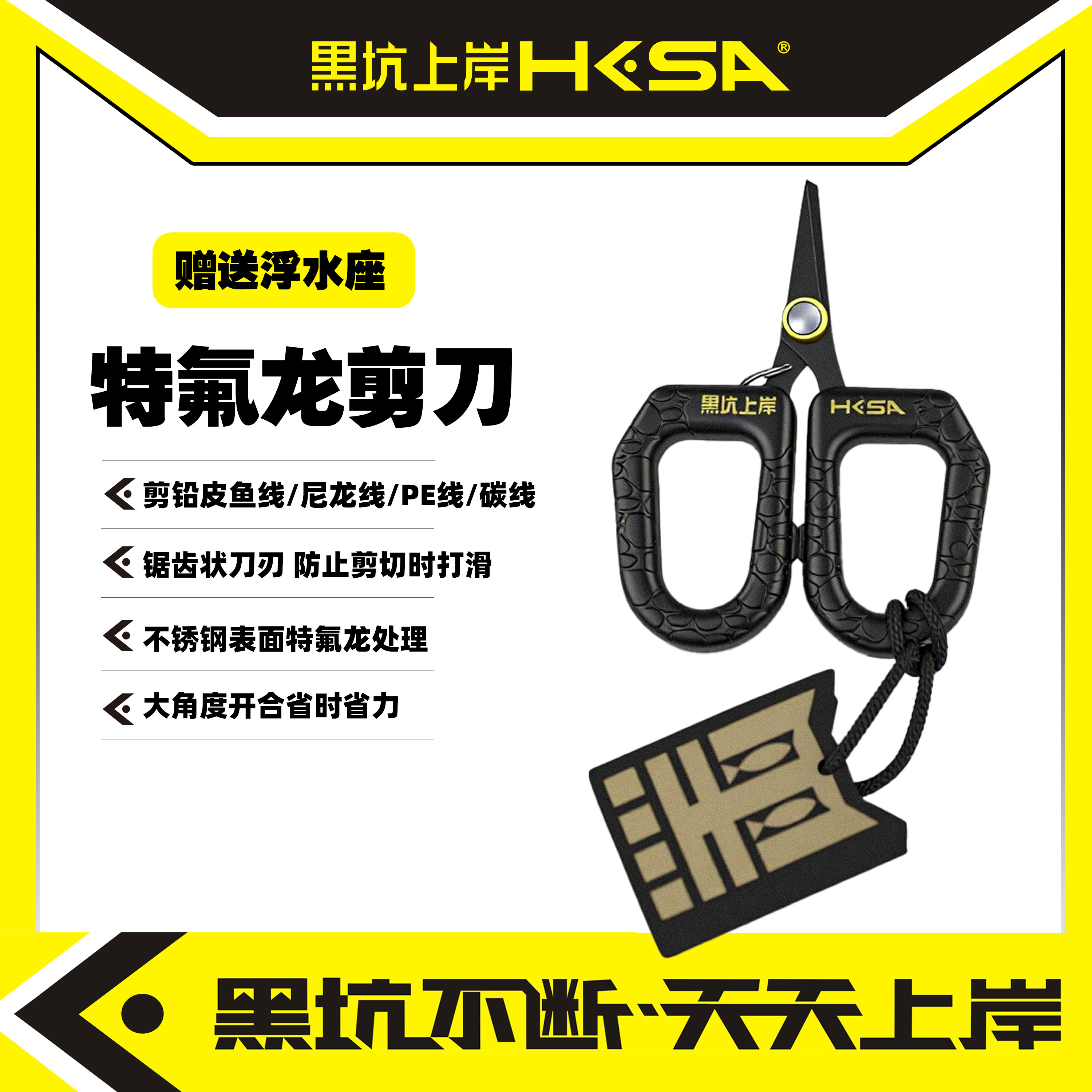 黑坑上岸多功能可浮水便携鱼线户外路亚黑坑剪刀耐腐蚀