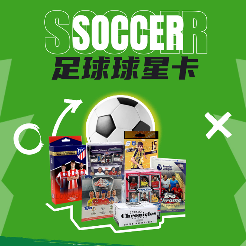 足球球星卡 TOPPS 帕尼尼 英超 编年史 白金盒 革命  收藏卡
