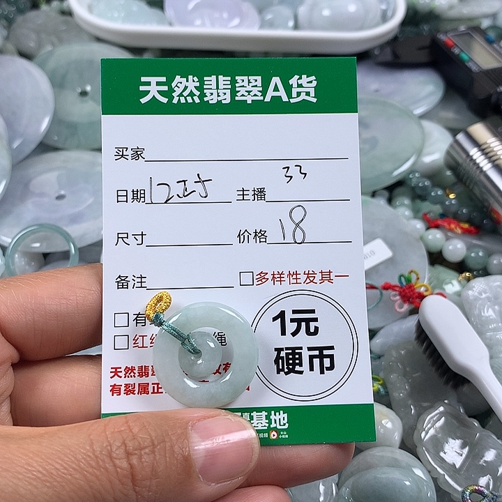 翡翠未镶嵌吊坠(不含链)