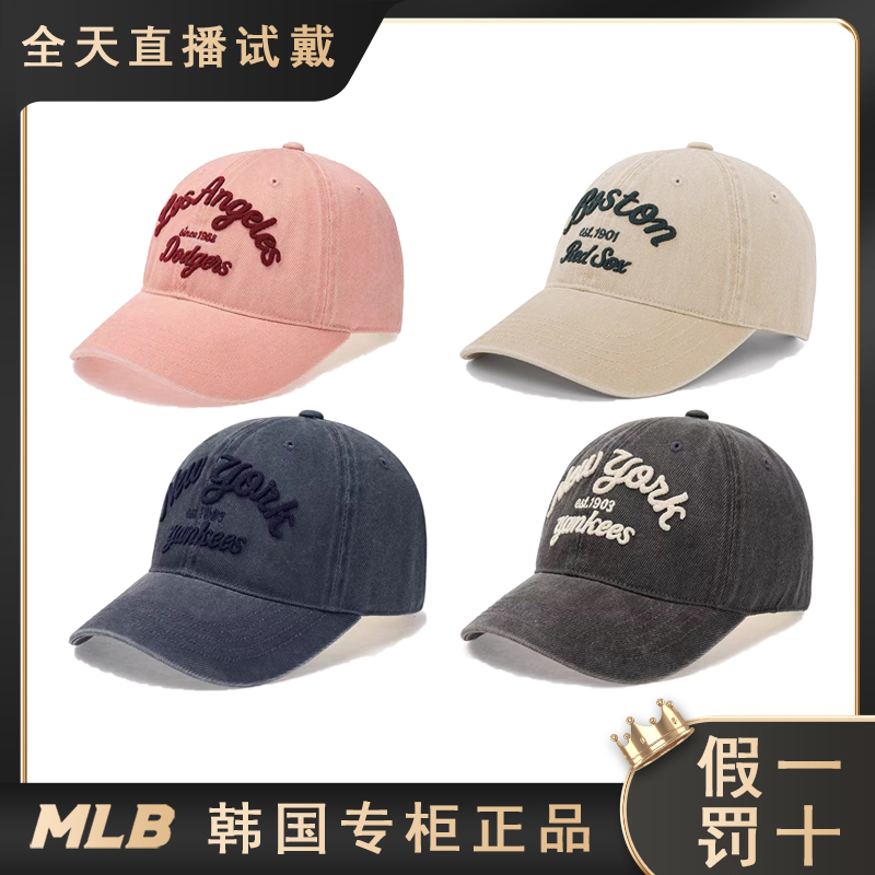 韩国MLB棒球帽专柜正品2025夏季新款水洗复古做旧三排刺绣鸭舌帽