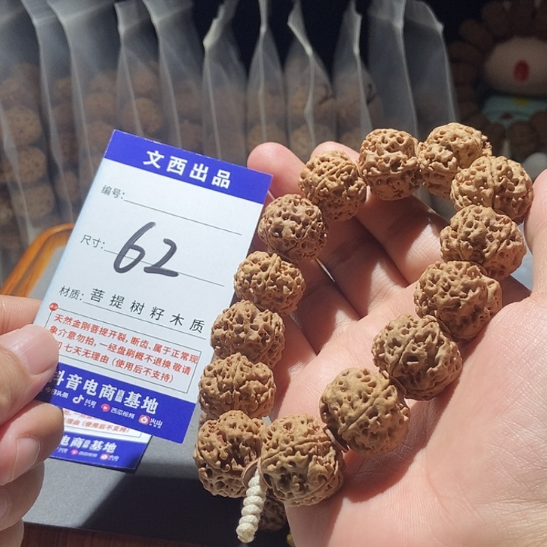 金刚菩提吊坠蜂窝梅花双龙22.8mm
